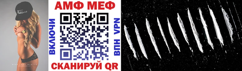 АМФЕТАМИН VHQ  Купить закладки  Новохопёрск 