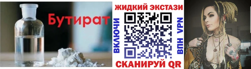 Купить где  Новохопёрск  БУТИРАТ Butirat 