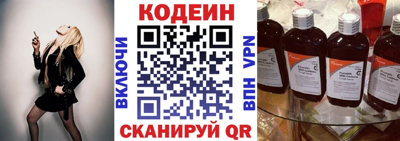 Купить закладки  Новохопёрск  Codein Purple Drank 