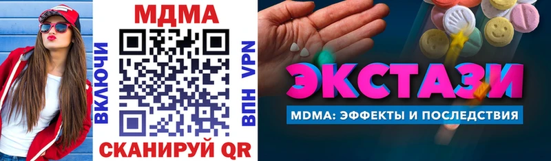 MDMA молли  Купить закладки  Новохопёрск 