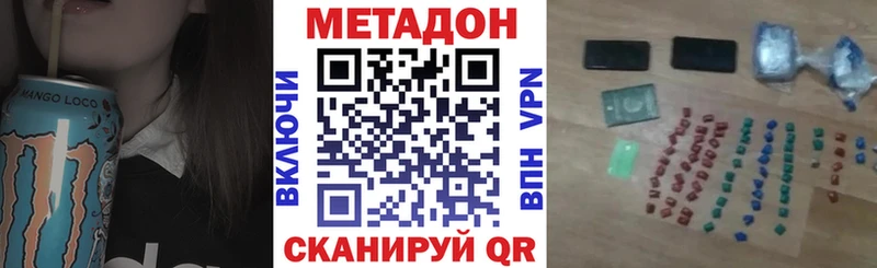 Метадон мёд  Купить  Новохопёрск 